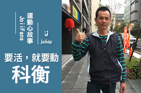 JoiiFans:科衡