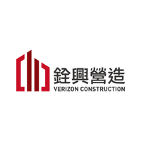 詮興營造