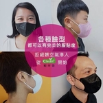 【輕呼吸】Clean+ 3D奈米纖維防護口罩(成人適用)