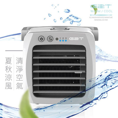 【G2T】ICE負離子專利微型個人式冰冷扇 可降低攝氏12度!封面圖檔