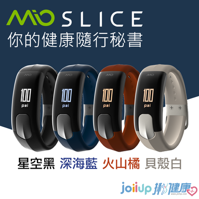 邁歐 SLICE 心率手環－你的健康隨行秘書