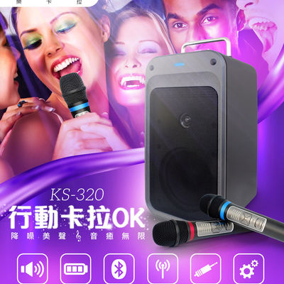 【KaraWalker樂卡拉】藍牙無線歡唱行動卡拉OK(KS-320)
