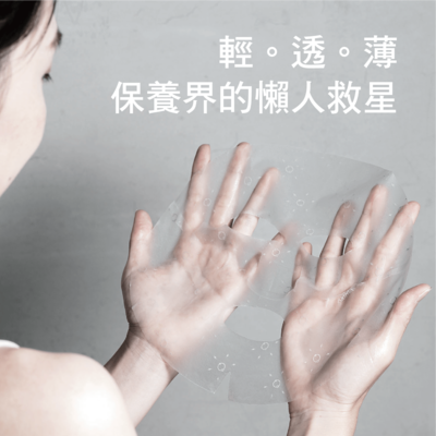 【AKIMIA】東加海星藻保濕微電流面膜 (5片入)