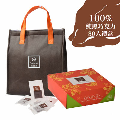 【尚唐坊】100%黑巧克力片禮盒30入