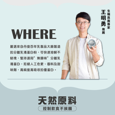 【自然法則】分離乳清優蛋白-純粹芝麻 25g*7包 健身 補充蛋白 奶素可食(兩盒)