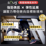 【sNug】強肌力壓縮褲全壓式(女版)台灣製 真壓縮 減緩肌肉疲勞 漸進式加壓 束腹提臀 運動 登山