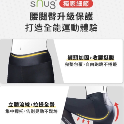 【sNug】強肌力壓縮褲全壓式(女版)台灣製 真壓縮 減緩肌肉疲勞 漸進式加壓 束腹提臀 運動 登山