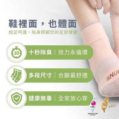 【sNug】3雙一組 健康消臭五趾襪-保持趾縫間乾爽 /腳趾頭自由伸展 /舒適又合腳 