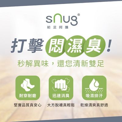 【sNug】3雙一組 健康消臭五趾襪-保持趾縫間乾爽 /腳趾頭自由伸展 /舒適又合腳 