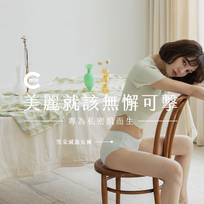 【鑫達富】雪朵抗菌內褲-中低腰款(三件組)