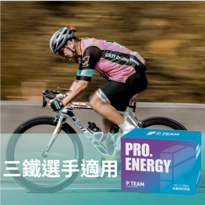 【P.TEAM】PRO. ENERGY-能量爆發果膠-香甜葡萄（15包／盒）