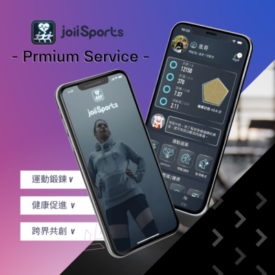 【JoiiSports app】Premium單月會員