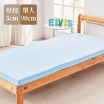 【ELVIS愛菲斯】高彈力透氣釋壓床墊-90公分