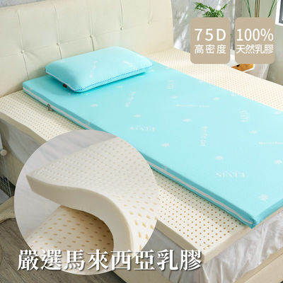【ELVIS愛菲斯】馬來西亞原裝乳膠床墊(厚度5公分) 單人90公分