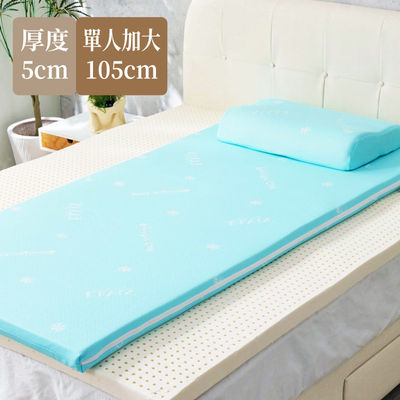 【ELVIS愛菲斯】馬來西亞原裝乳膠床墊(厚度5公分) 單人加大105公分