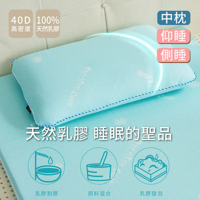 【ELVIS愛菲斯】馬來西亞純天然乳膠枕-饅型款