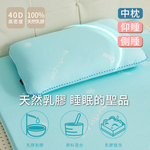 【ELVIS愛菲斯】馬來西亞純天然乳膠枕-饅型款