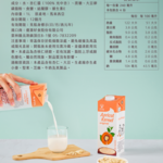 【優源好食】原味杏仁飲 1L (低糖) - 12瓶/箱