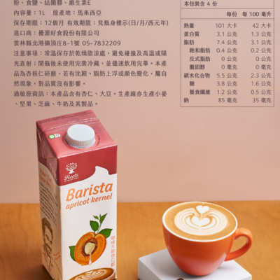 【優源好食】咖啡大師杏仁飲 1L (低糖) - 12瓶/箱