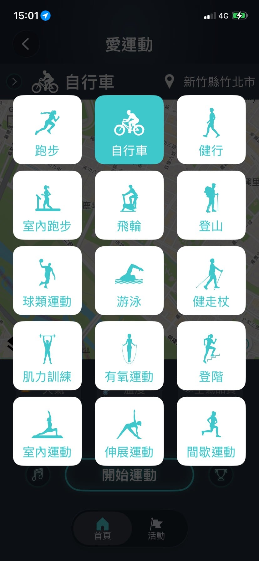 JoiiSports 健康運動 App 功能畫面 - 幫你養成運動習慣