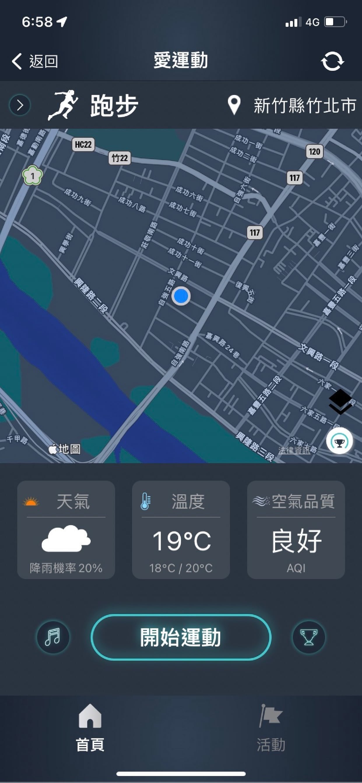 JoiiSports 健康運動 App 功能畫面 - 幫你養成運動習慣
