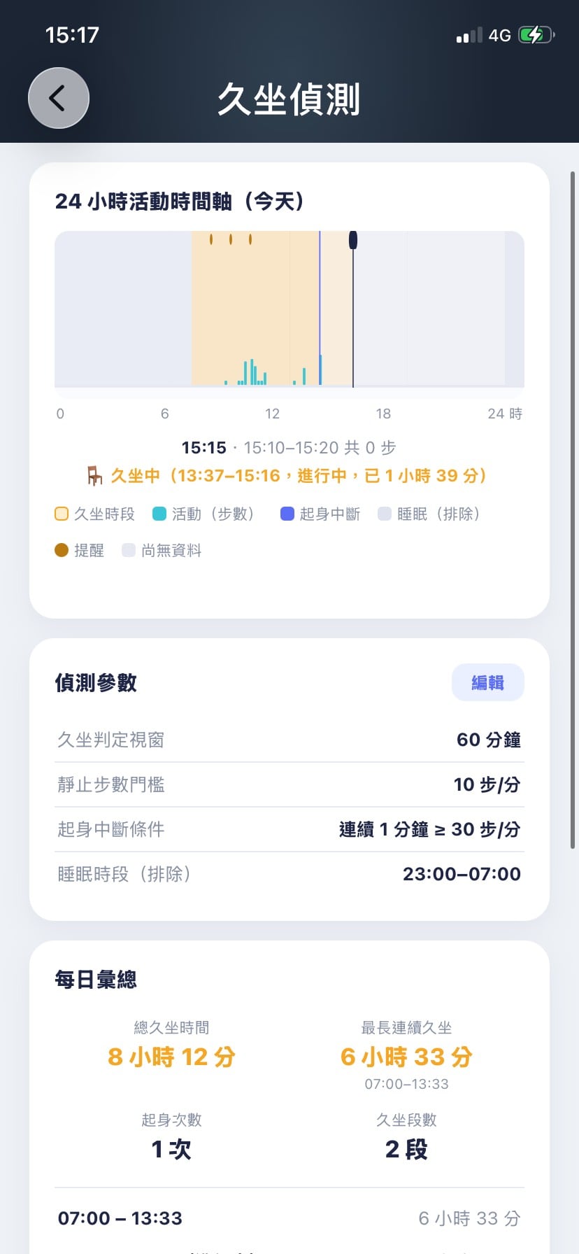 JoiiSports 健康運動 App 功能畫面 - 幫你養成運動習慣