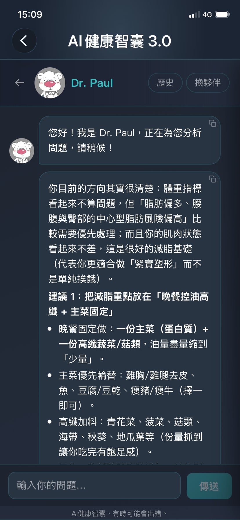 JoiiSports 健康運動 App 功能畫面 - 幫你養成運動習慣