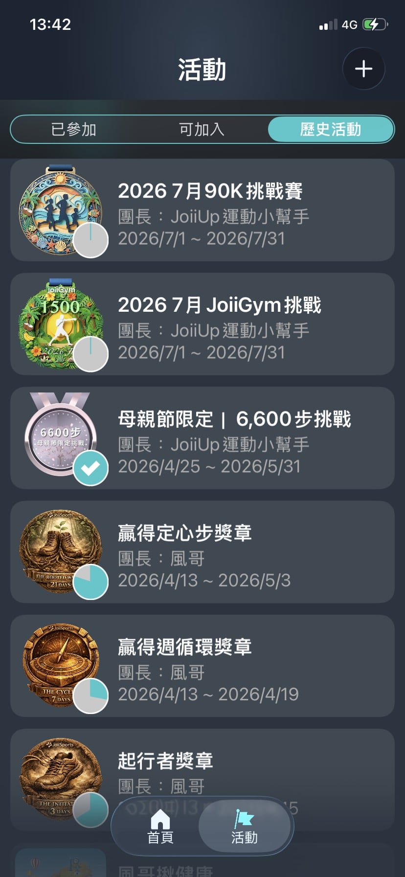JoiiSports 健康運動 App 功能畫面 - 幫你養成運動習慣