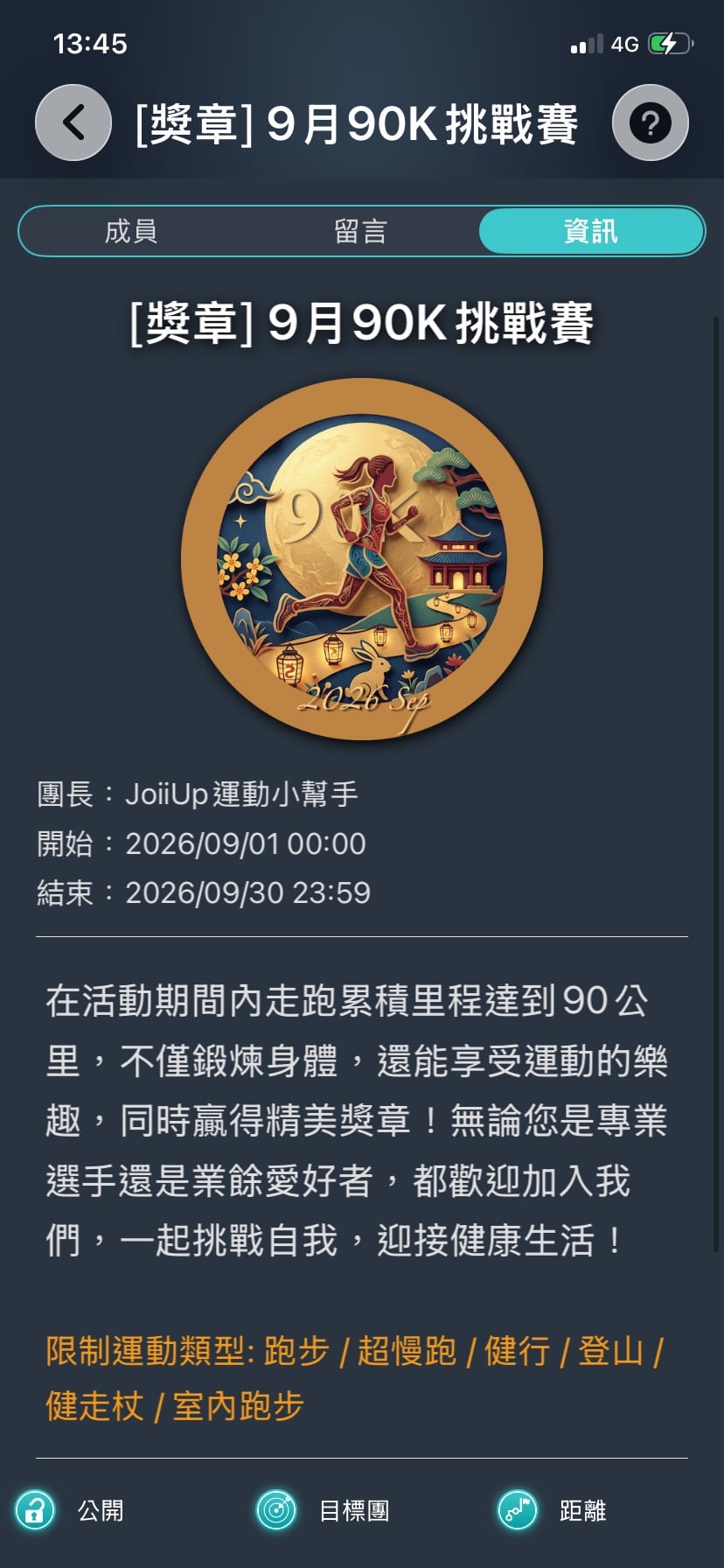 JoiiSports 健康運動 App 功能畫面 - 幫你養成運動習慣