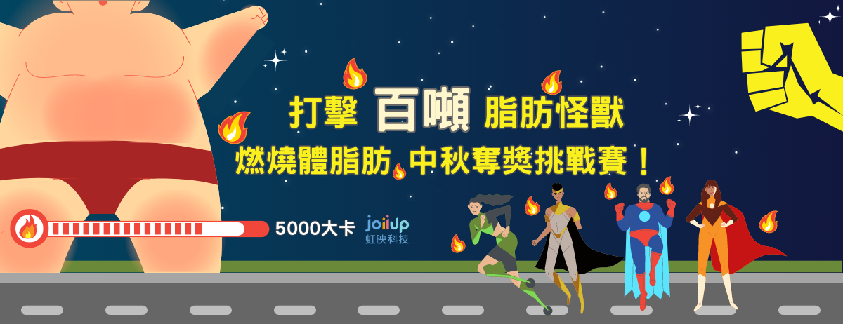 首頁banner