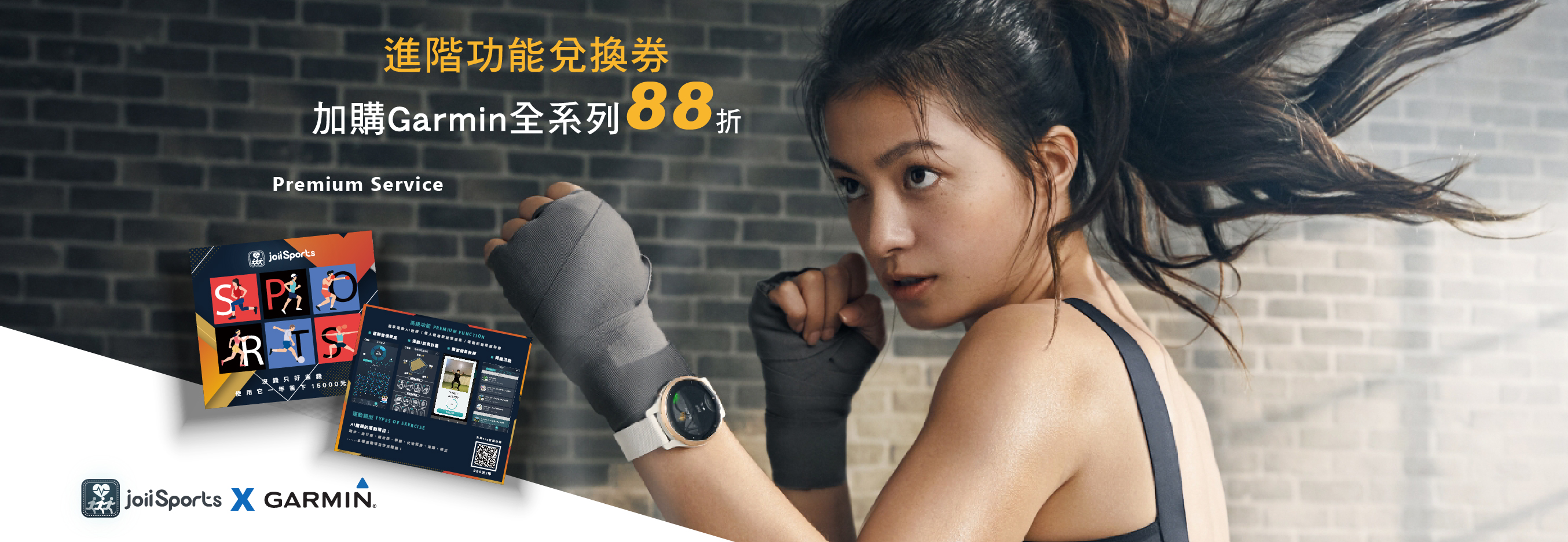 首頁banner