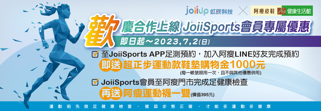 首頁banner