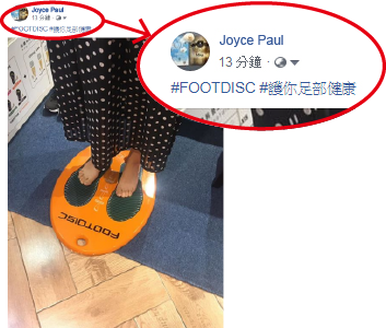 Facebook 貼文hashtag分享並設定公開