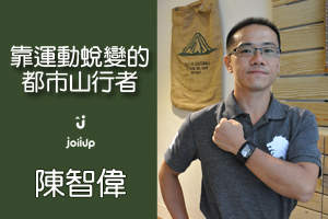 JoiiFans:陳智偉