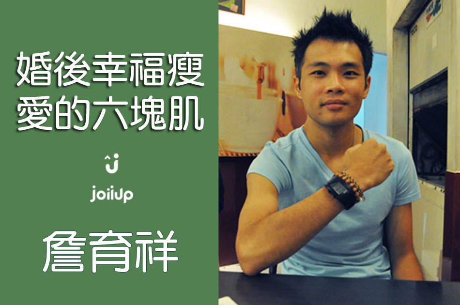 JoiiFans:詹育祥