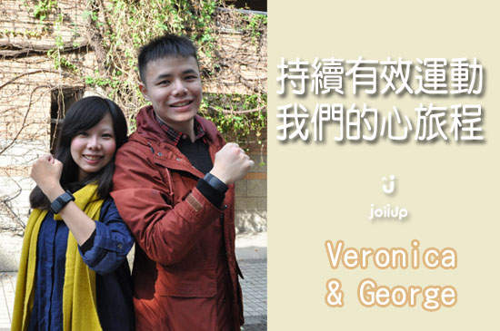 JoiiFans:George與Veronica