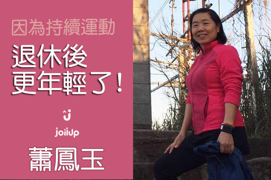 JoiiFans:蕭鳳玉