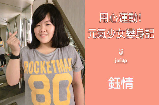 JoiiFans:鈺情