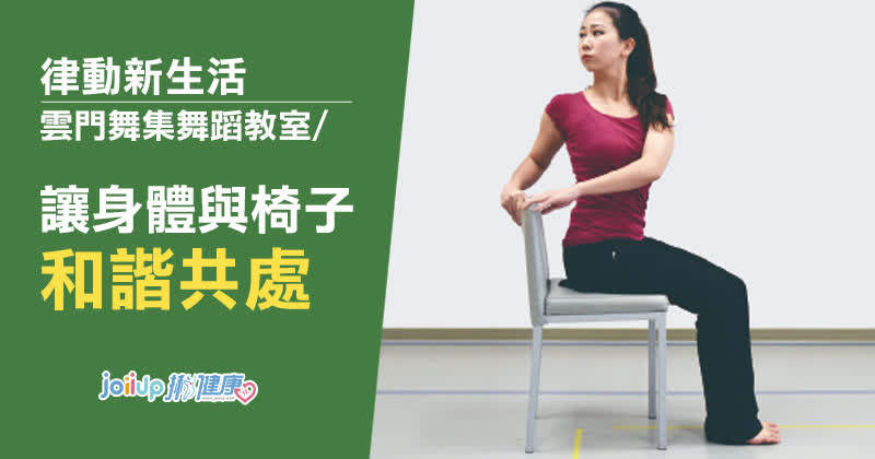 問答無用 整体保健座椅子 自然体療法脊椎矯正椅子